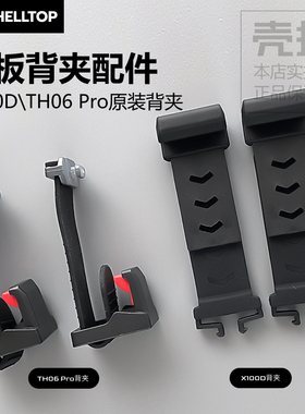 平板散热器背夹配件加长背夹硅胶带适用X100DTH06黑鲨4Pro武影子