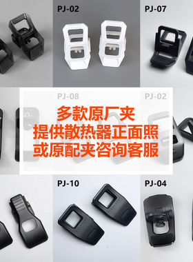 散热器背夹可拆夹子适用x76系列u黑鲨4pro武影子WEKOME壳拓配件