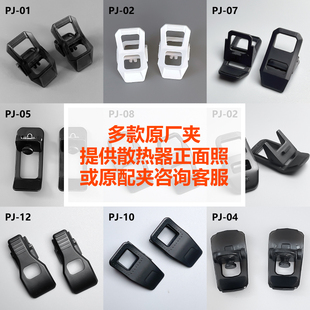 散热器背夹可拆夹子适用x76系列u黑鲨4pro武影子WEKOME壳拓配件