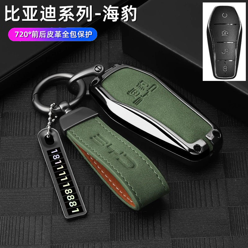 比亚迪海豹钥匙套2022款BYD海豹适用汽车保护壳包扣男金属改装饰,汽车用品/电子/清洗/改装,车用钥匙包,淘宝优惠券,粉丝福利购,淘宝优惠卷