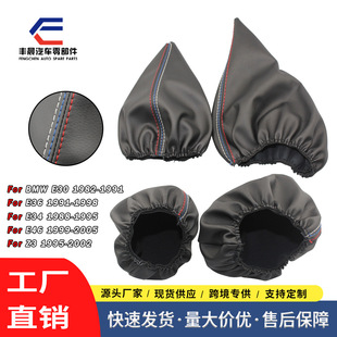 工厂批发适用于宝马3系换挡手球防尘套 排挡杆位套手球手柄防尘套