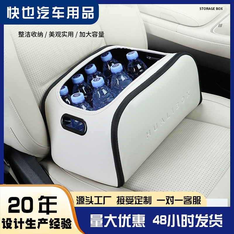 副驾驶收纳盒后备箱储物箱轻奢储车载收纳箱/袋/盒