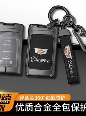 适用于老款凯迪拉克钥匙套xts凯雷德srx赛威sls壳cts金属钥匙包扣