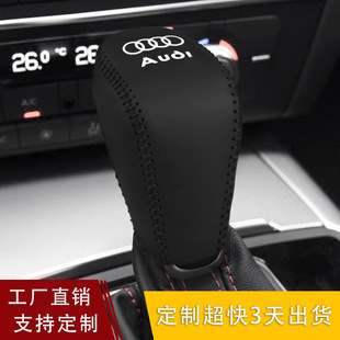 跨境适用奥迪15 16 17 18进口新能源档把套S超纤皮档套档杆挡位套