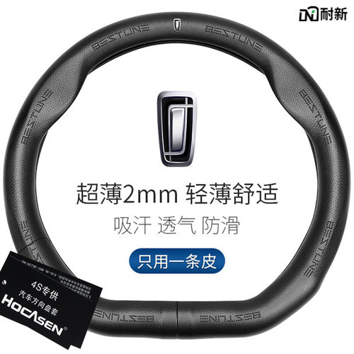 适用奔腾方向盘套B70B30B90B50T33T55T77T99E01NATX40X80真皮套