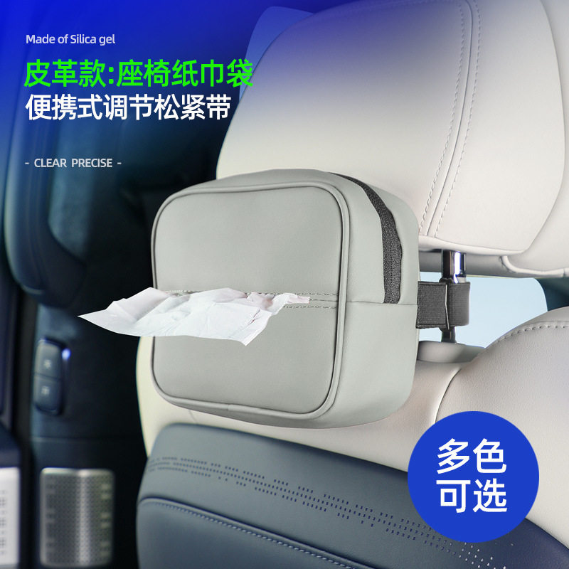 通用车型皮革拉链款原车同色座椅纸巾收纳包车载座椅纸巾保护套,汽车用品/电子/清洗/改装,其他内饰/驾乘用品,淘宝优惠券,粉丝福利购,淘宝优惠卷