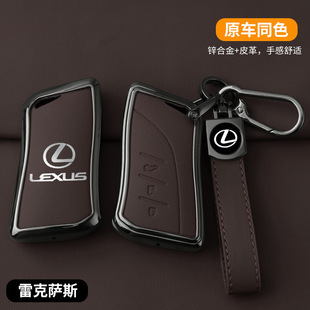 适用雷克萨斯钥匙套es200/es300h/rx300/rx350h壳nx260包570扣270