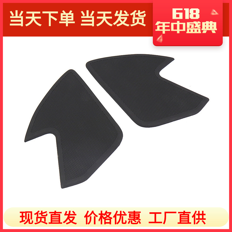 适用于宝马G310GS G310R摩托车侧车身油箱防水防滑橡胶贴纸