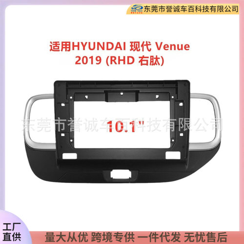 百变套框架适用HYUNDAI现代Venue 2019款中控导航DVD面框改装面板