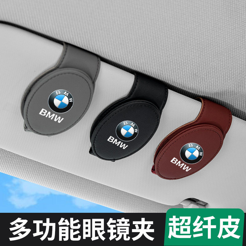 适用宝马新X1X2X3X5/3系GT1系2系5系7系车载眼镜盒夹内饰无损安装,汽车用品/电子/清洗/改装,车用眼镜夹/票据夹,淘宝优惠券,粉丝福利购,淘宝优惠卷