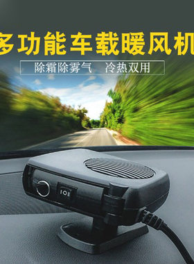 车载三孔暖风机多功能12V车用取暖器24V手柄货车除霜化雪除雾器