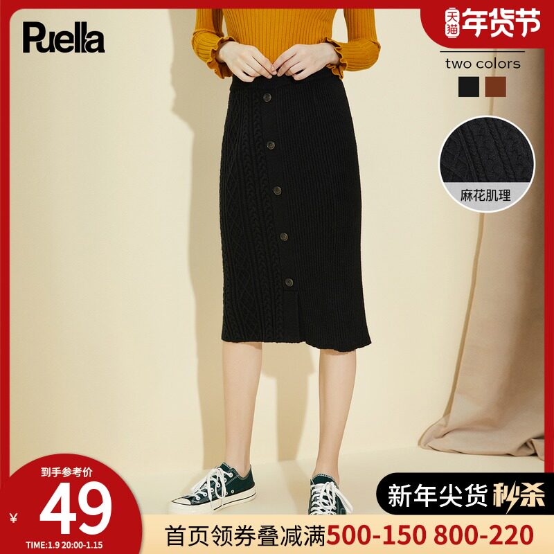 Puella拉夏贝尔旗下针织半身裙中长款新款春季韩版高腰显瘦裙子女