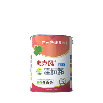 弗克风硅质白漆内墙无机彩色涂料 净味6合1 防霉耐擦洗火抗碱耐5L