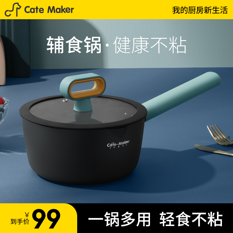 卡特马克北欧奶锅星耀石不沾