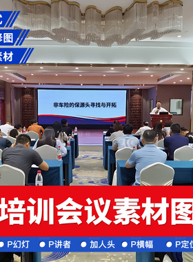 科室会照片p学术会议照片圆桌聚餐会议培训照片科室会p图酒店会议