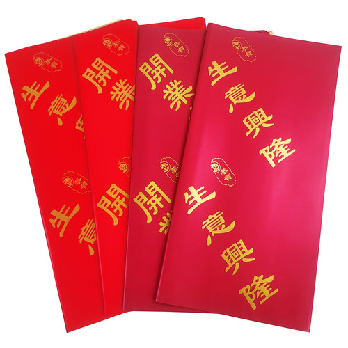 10包开业大吉鎏金纸网红鲜花包装纸金色欧雅纸花束花篮包花纸花艺