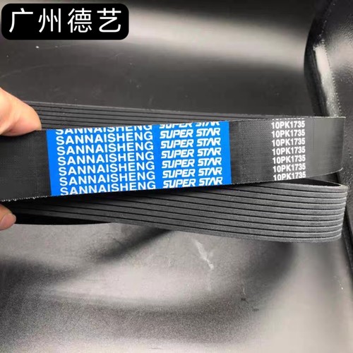 沃尔沃EC480/EC380挖掘机风扇空调发动机皮带10PK1735