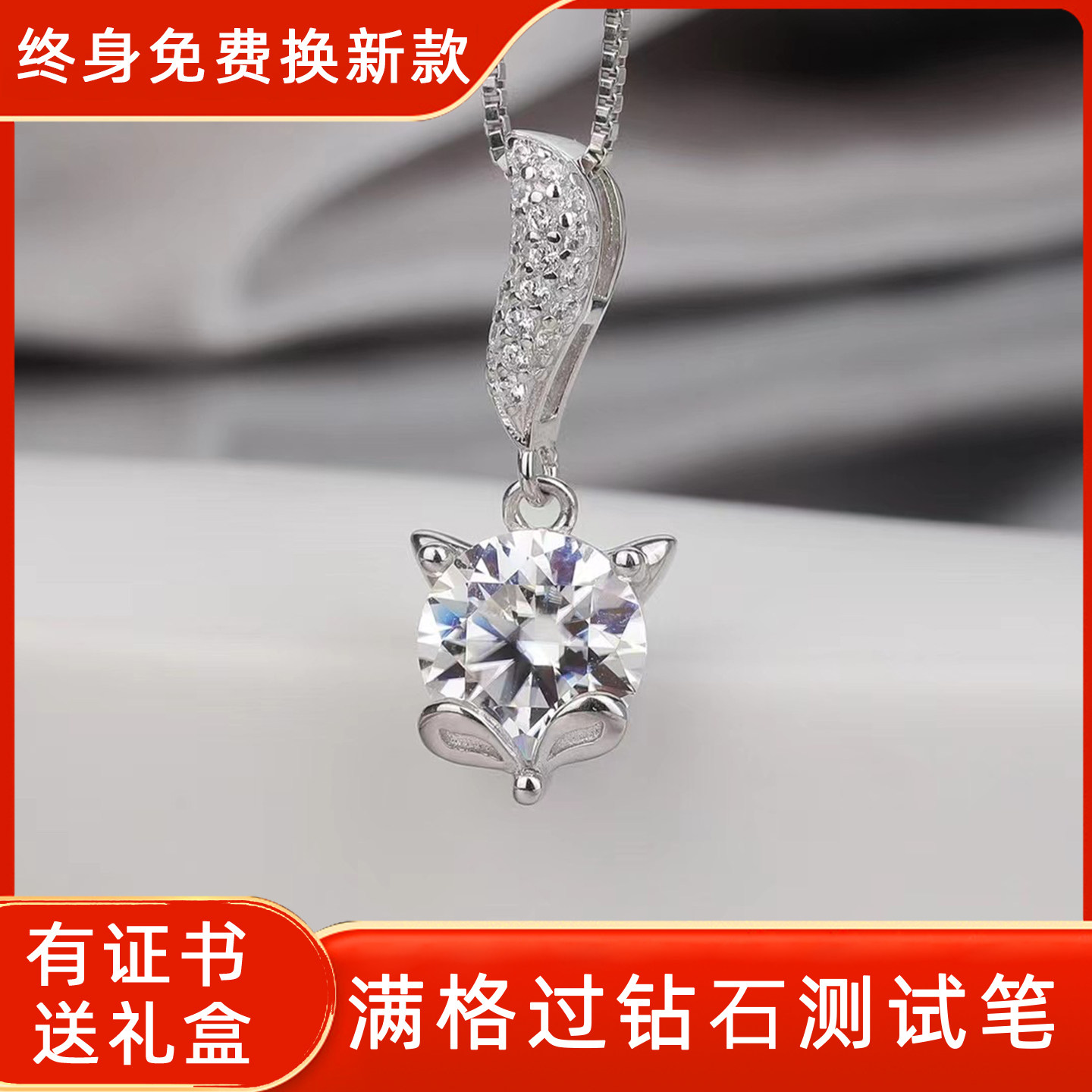 S925纯银莫桑钻轻奢小众设计感小狐狸项链锁骨链高级感吊坠颈饰