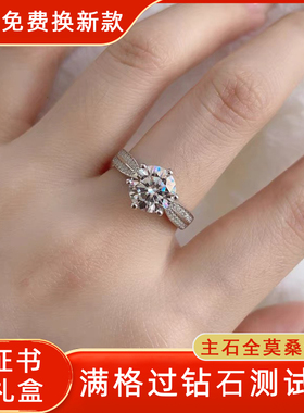 D色莫桑石S925银钻戒星光皇后女