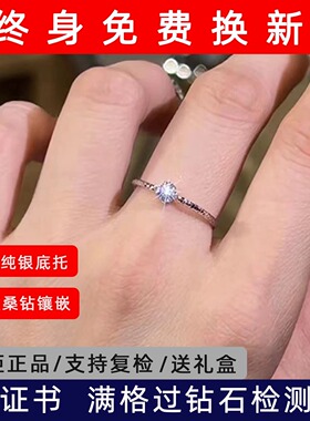 S925银莫桑石朗月精致小巧30分戒