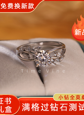 正品D色925纯银莫桑钻一克拉圆钻