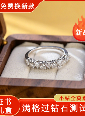 全莫桑钻S925纯银肥三角排戒送女