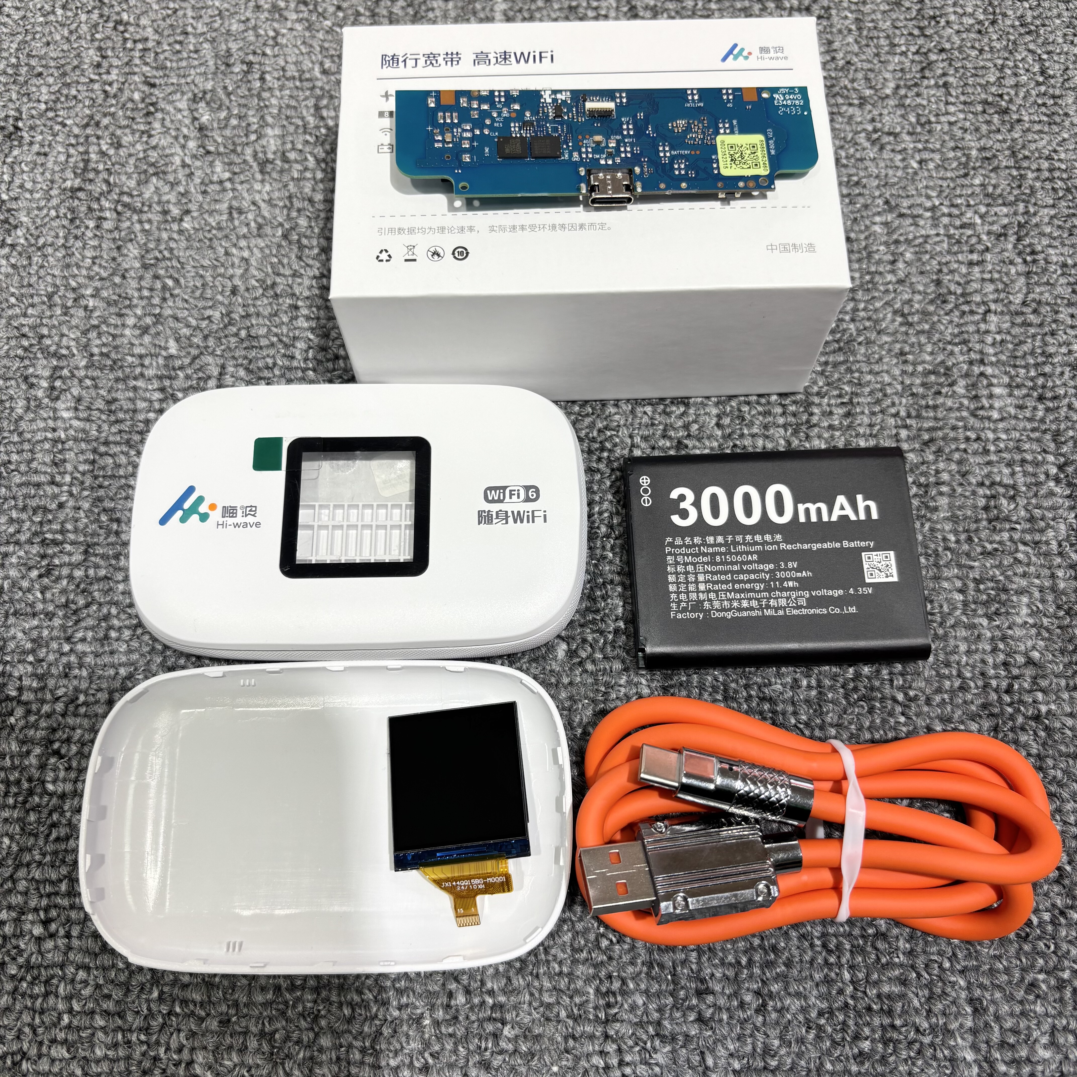 嗨浪随身WiFi专用屏幕显示屏液晶屏电池数据线外壳适用于H001设备,3C数码配件,手机屏幕总成,淘宝优惠券,粉丝福利购,淘宝优惠卷