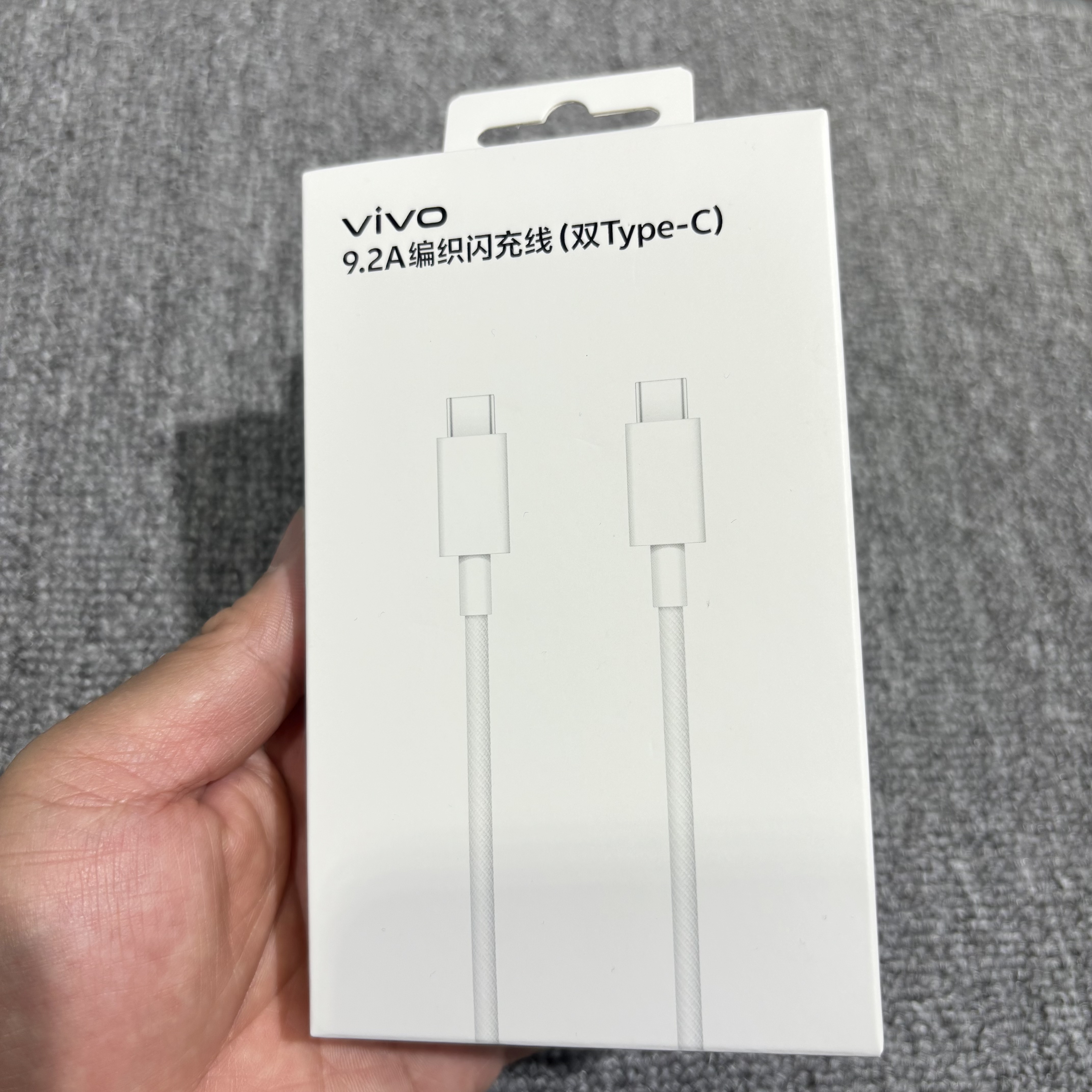 vivo 9.2A编织闪充线原装120W 100W 90W 45W数据线双Type-c快充线X300 X200 X100 XFold5 Y500 S30手机充电线