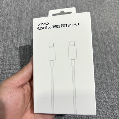 vivo 9.2A编织闪充线原装120W 100W 90W 45W数据线双Type-c快充线X300 X200 X100 XFold5 Y500 S30手机充电线