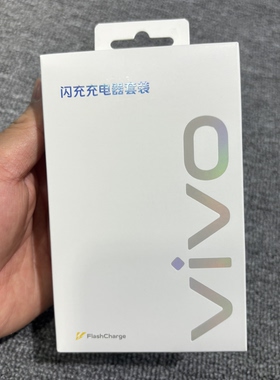 vivo80W闪充套装S19充电器/S19Pro/S18/Pro/S18e/S17S17tX100Utrla原装手机充电器 XFold311V/7.3A原配IQOOZ9