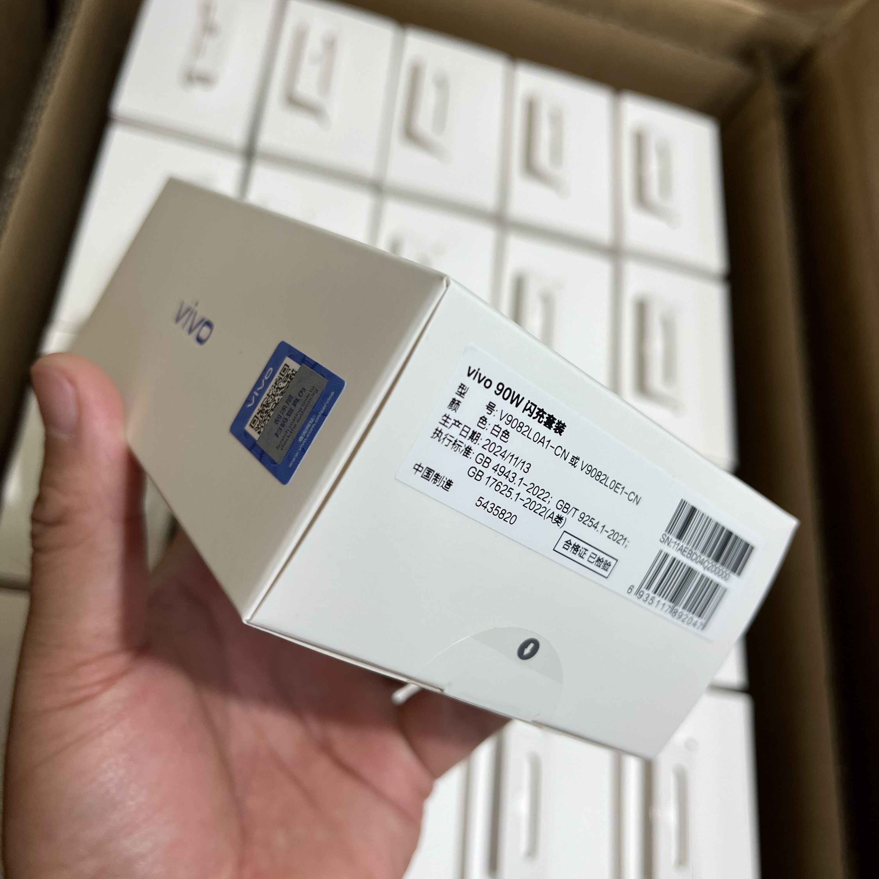 vivo90W闪充充电器套装X200充电器X200Pro原装90W充电器原配vivo90W充电器vivo S20pro原