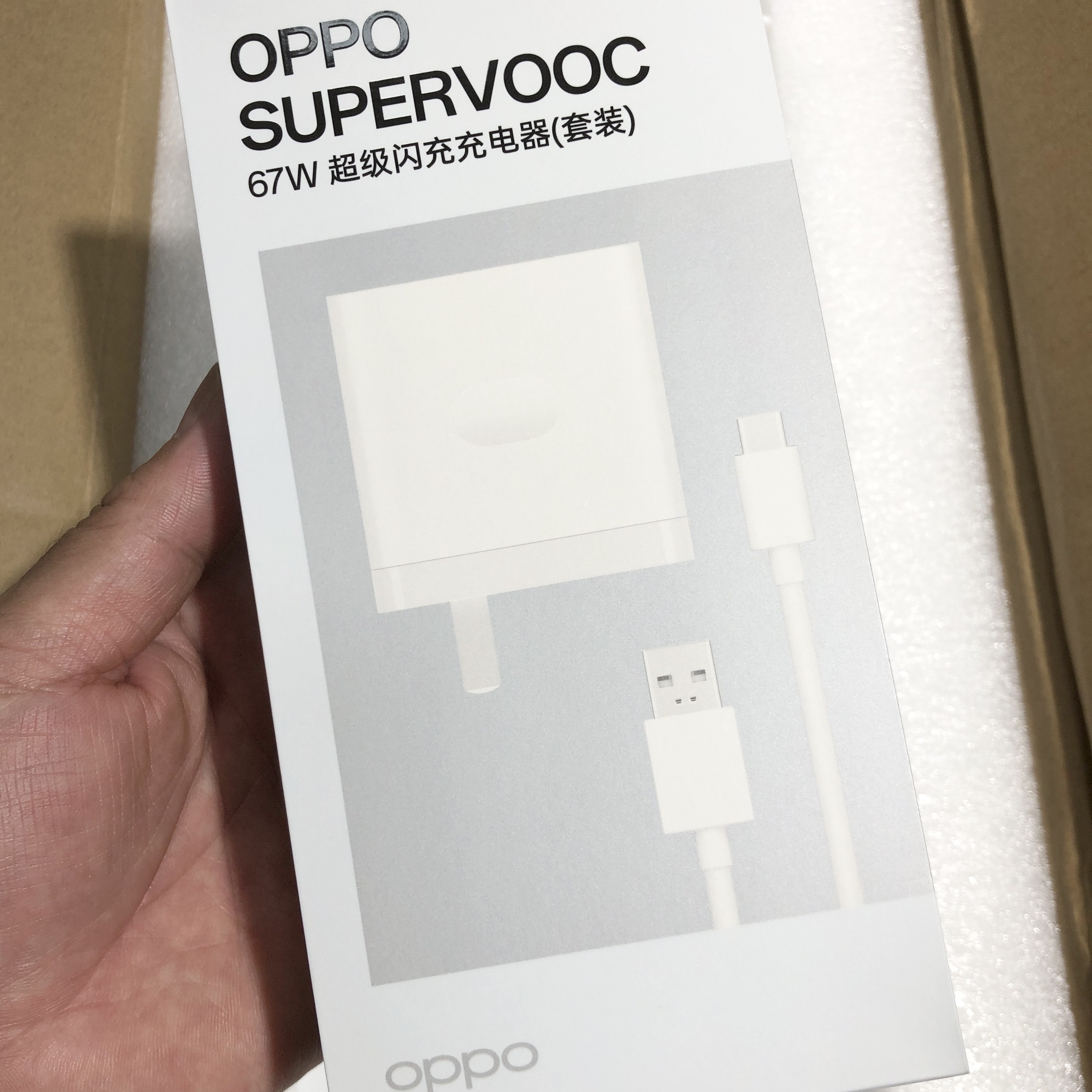 oppo充电器原装67W闪充