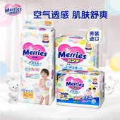 学步裤 花王妙而舒婴儿纸尿裤 宝宝尿不湿拉拉裤 轻薄透气