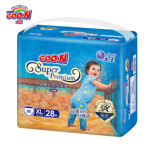 大王绮丽幻想婴儿纸尿裤宝宝尿不湿拉拉裤学步裤NB S M XL XXL
