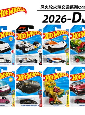 风火轮合金小车轨道车法拉利兰博基尼F1模型男孩玩具车26D批次