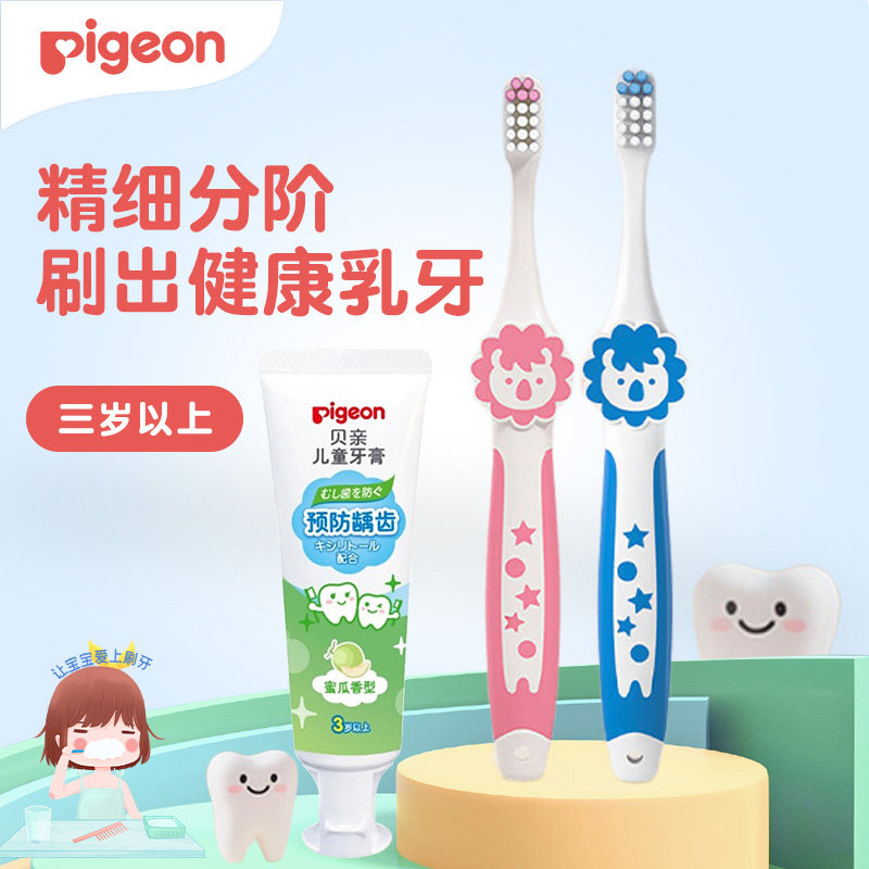 贝亲儿童训练牙刷宝宝软毛乳牙刷牙膏婴幼儿口腔清洁护齿牙刷,婴童洗护,牙膏牙刷套装,淘宝优惠券,粉丝福利购,淘宝优惠卷