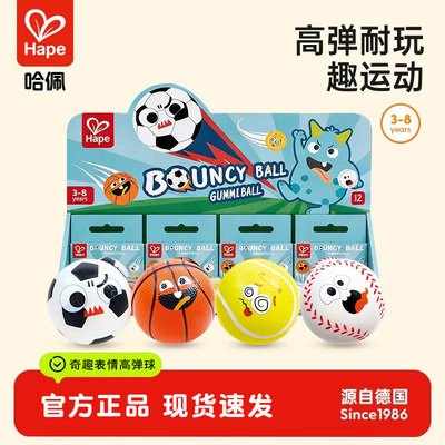 Hape奇趣表情高弹球便携户外运动皮球口袋玩具迷你弹力小篮球足球