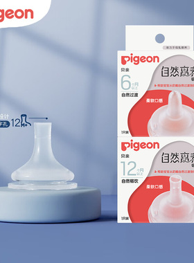 贝亲自然离乳奶嘴宽口径新生儿宝宝奶嘴重力球硅胶大宝宝断奶吸嘴