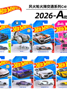 风火轮小跑车轨道车合金小车模男孩玩具保时捷911兰博基尼26A批次