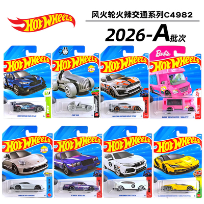 风火轮小跑车轨道车合金小车模男孩玩具保时捷911兰博基尼26A批次