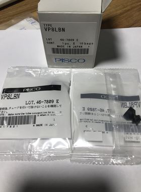 全新原装正品 PISCO VP8LBN 46-7809E 日本进口气动吸嘴
