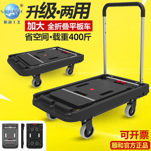 顺和搬家大平板车折叠便携物流车