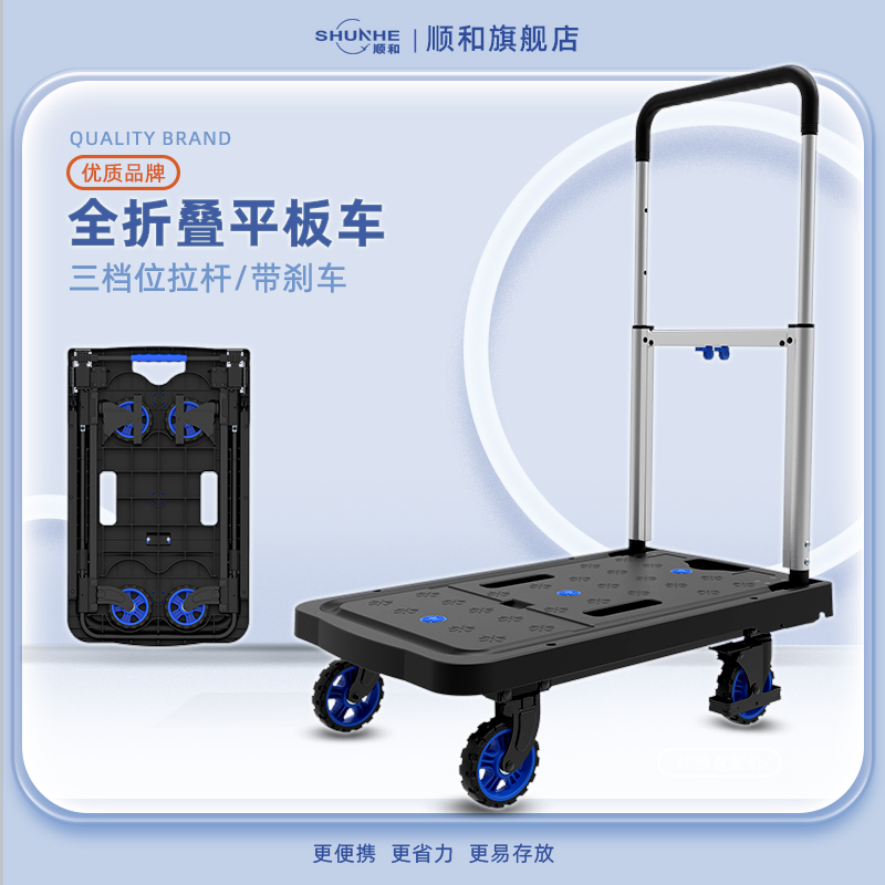 顺和平板车手拉车摆摊手推车手拉车折叠便携乌龟车快递拖车小推车