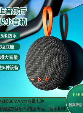 PERIBSEN磁吸蓝牙音箱便携式布艺防水迷你小音响户外2025新款无线