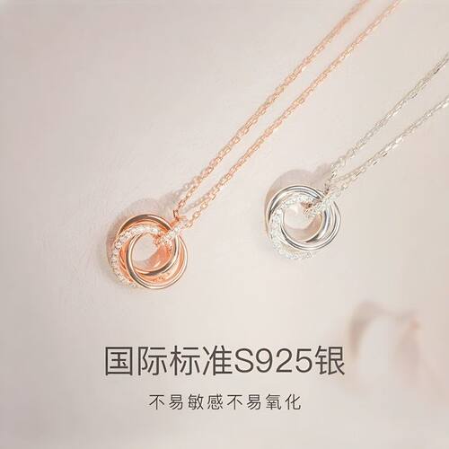 银贝S925纯银项链环环相扣三环
