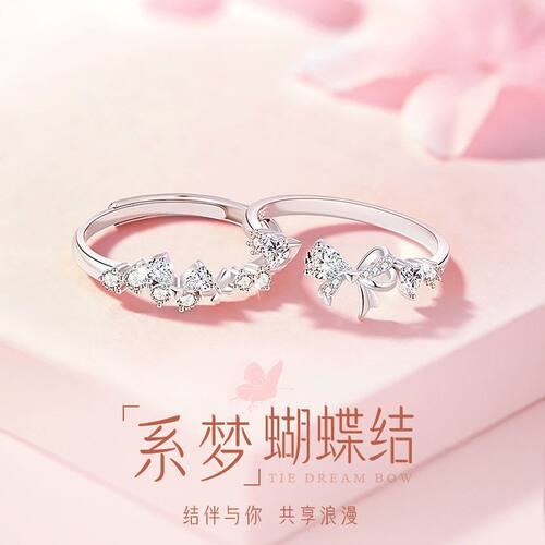 S925纯银系梦蝴蝶结闺蜜对戒女