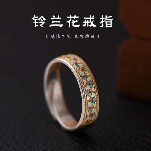 【降临】足银999.9描金珐琅铃兰花戒指女国风高级感心经纯银指环
