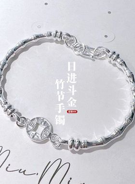 日进斗金足银999纯银手镯女钱币竹节实心银镯子网红新款手环礼物