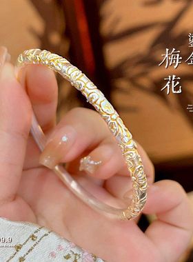鎏金卷草纹足银9999手镯女梅花描金实心手工雕刻国风小众镯子礼物