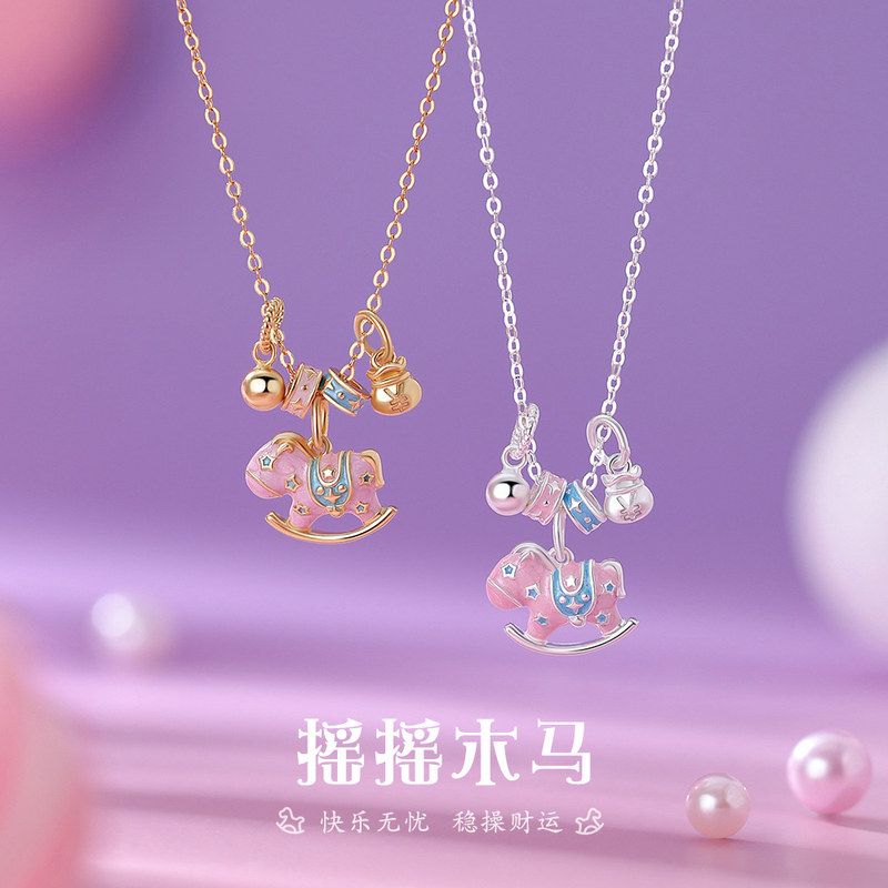 原创纯银S999摇摇马项链女生肖马多巴胺童趣国风创意锁骨链电镀